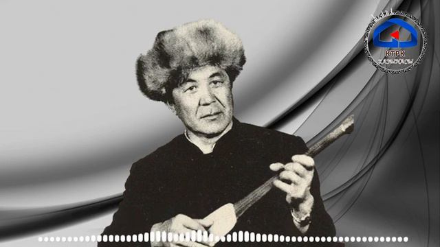 Коргоол менен жолугушуу - Тууганбай Абдиев | КТРК казынасына 1977-жылы жазылып алынган смотреть онлайн