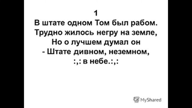 В ШТАТЕ ОДНОМ. Instrumental. смотреть онлайн