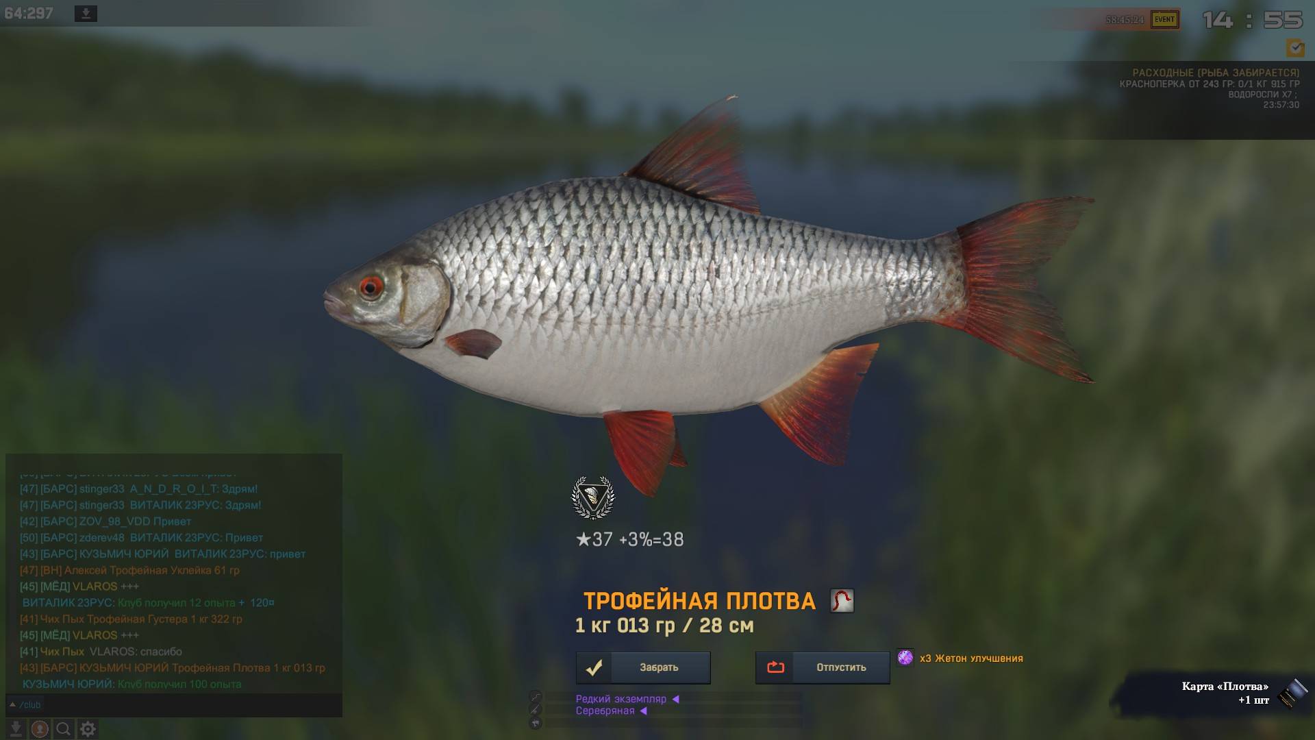 Fisher Online ГЕРМАНИЯ ПЛОТВА ( клипса 10 ) смотреть онлайн