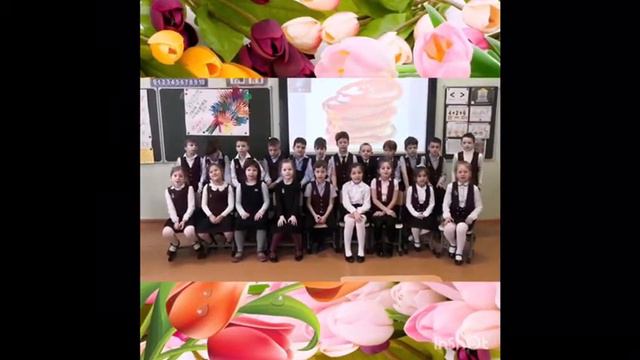 547 школа 1з класс. Поздравления 8 Марта! смотреть онлайн