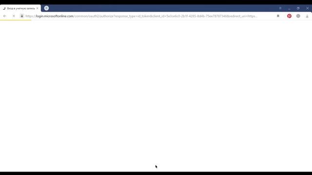 Авторизация в Microsoft Teams.