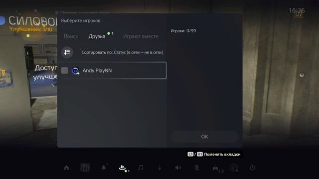 #1 - Ну как там Tom Clancy’s The Division (PS5) :D смотреть онлайн