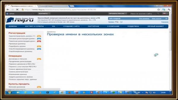 Регистрация домена на REG.RU