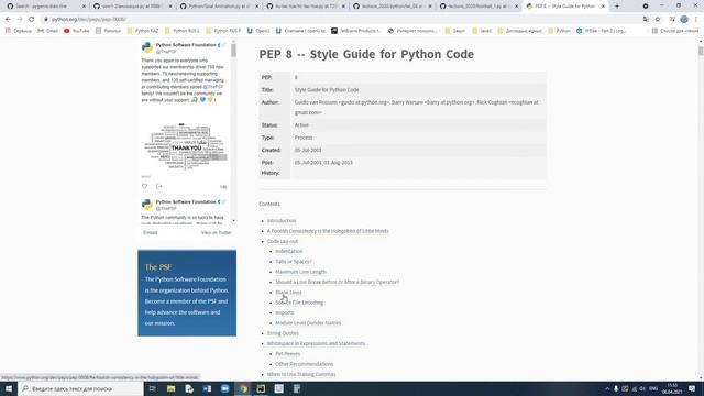 Python программалау тілінде сапалы код жазу PEP 8 смотреть онлайн