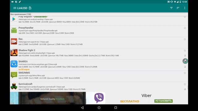 Перенос на SD карту смотреть онлайн