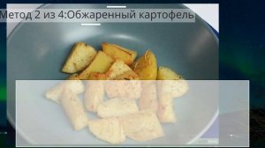 Как заморозить картофель