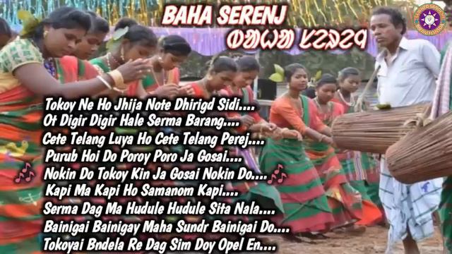 Baha Serenj Phagun Bonga Renag Sagun Baha Serenj || Santali Tardistionla non stope Song || смотреть онлайн