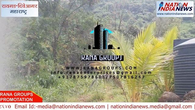 Rana Groups | Devaagar-Gaigad | Property Promotion. смотреть онлайн