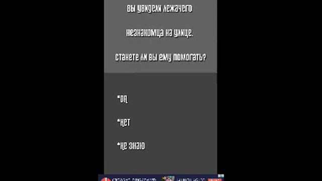 Тест На Крутость смотреть онлайн