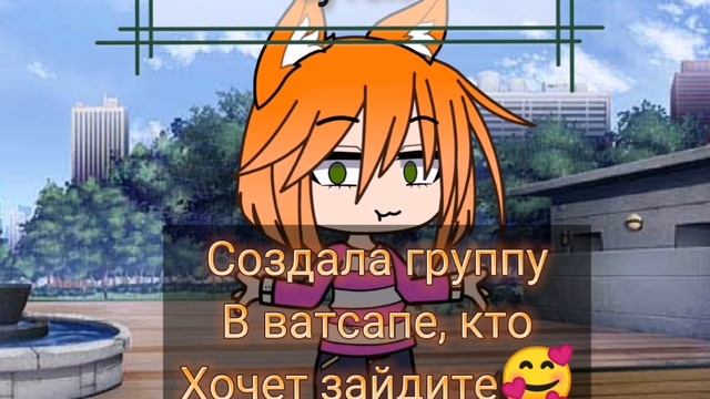 ~Группа в ватсапе~ ссылка в описании смотреть онлайн