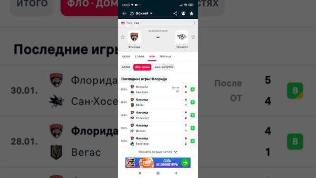 Флорида-Нэшвилл/Сиэтл-Айлендерс прогнозы на хоккей сегодня/нхл смотреть онлайн