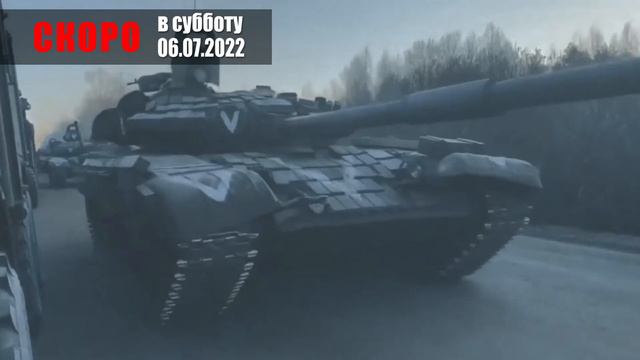 СКОРО / СИМВОЛЫ Z и V / КТО и ZАЧЕМ. смотреть онлайн