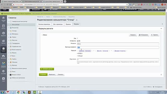 калькулятор инструкция смотреть онлайн