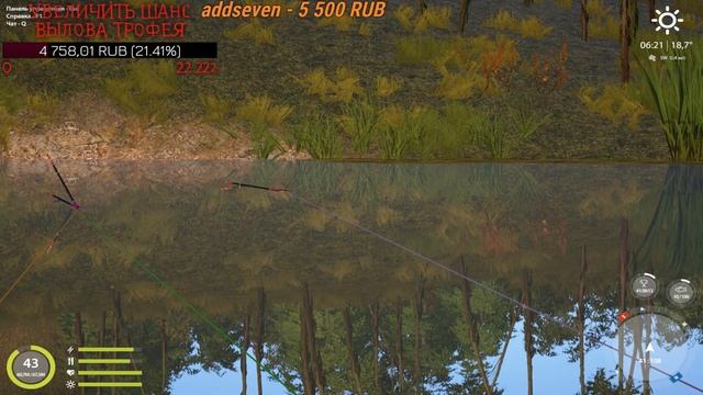 Русская Рыбалка 4. Рыбец и Тест Новых "МОНСТРОВ" смотреть онлайн