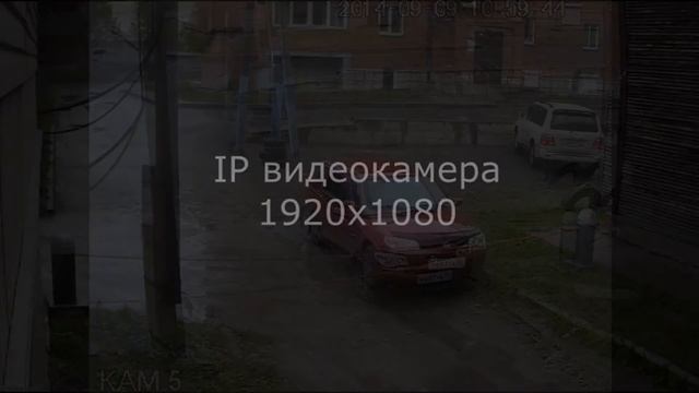 Сравнение аналоговой камеры и IP. Видеонаблюдение г. Новосибирск REC54.ru