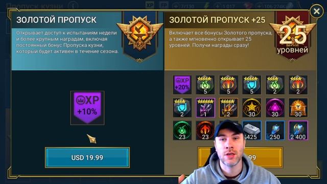 ОБЗОР БП 2.0 / БАТТЛ ПАСС 2.0 / ПРОПУСК КУЗНИ / СТОИТ ЛИ СВОИХ ДЕНЕГ? RAID: SHADOW LEGENDS смотреть онлайн