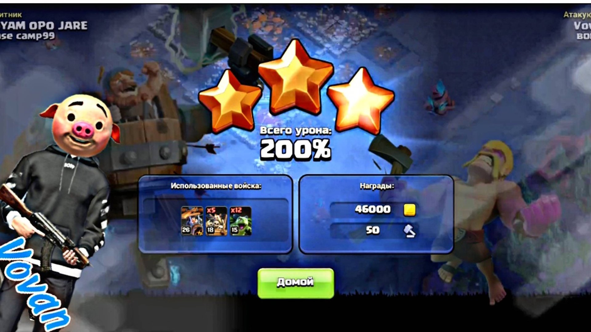 Clash Of Clans - Скелетоносцы + Миньоны | Крутое сочетание #клэшофклэнс #clashofclans