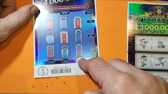 ВЫБРАЛ НЕСКОЛЬКО УДАЧНЫХ БИЛЕТОВ РАЗНЫХ ЛОТЕРЕЙ НА УДАЧУ! смотреть онлайн