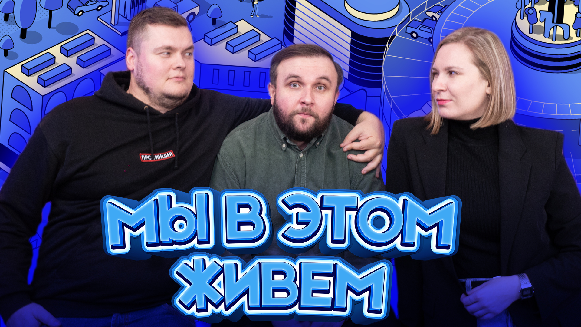 Выпуск №11 S10 — Майонезный рамен