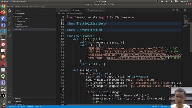 github actions 教學 - python 搭配 slack 美股通知 - part3 смотреть онлайн