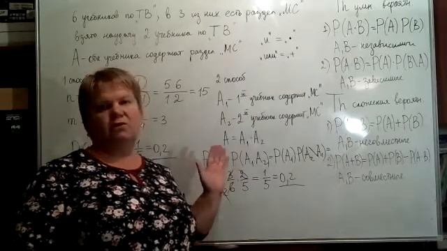 Семинар в МГ-19, часть1 "Теоремы сложения и умножения, формулы полной вероятности и Байеса" смотреть онлайн