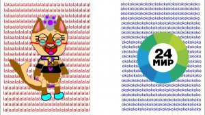 Коллаб с @кошечка-лизетта насколько мы разные