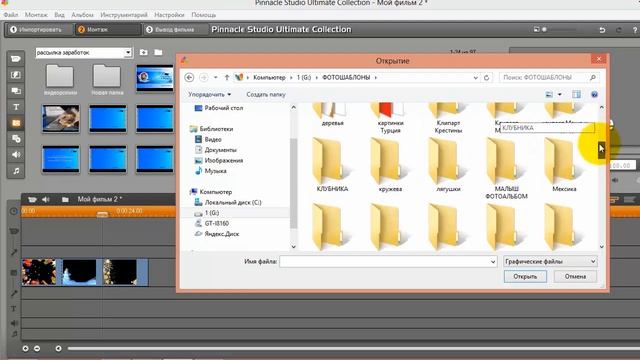 Футажи для Pinnacle Studio. Как и чем открыть файл dif+alp? смотреть онлайн
