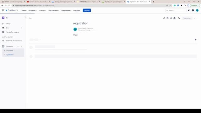 19. Confluence + Jira практика смотреть онлайн