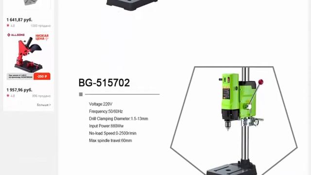 ALLSOME 6 Скоростной Настольный сверлильный пресс