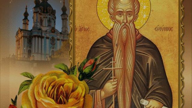 2 февраля — День Памяти Преподобного Евфимия Великого смотреть онлайн