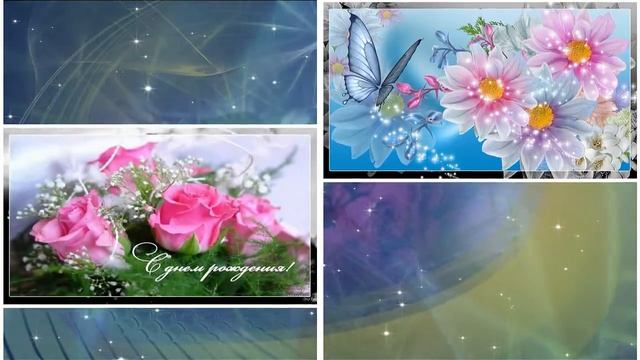 С днём рождения Наталья 2018 год смотреть онлайн