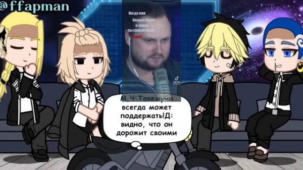 ||👓👔реакция на Такемичи как Куплинов🖥️🖱️||