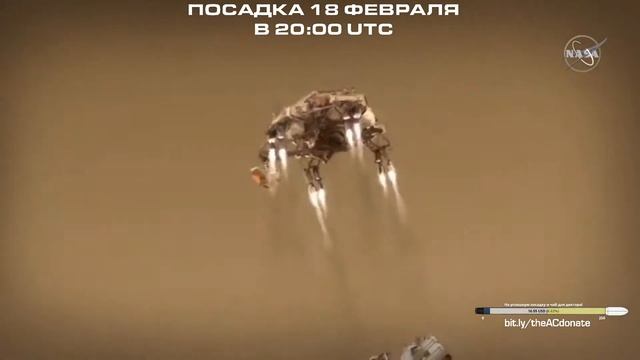 ПОСАДКА НА МАРС: Пресс-конференция NASA перед посадкой Perseverance смотреть онлайн