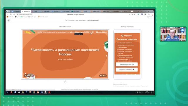 «Технологический инструментарий онлайн-презентации» смотреть онлайн