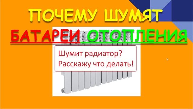 ПОЧЕМУ ШУМЯТ БАТАРЕИ. смотреть онлайн