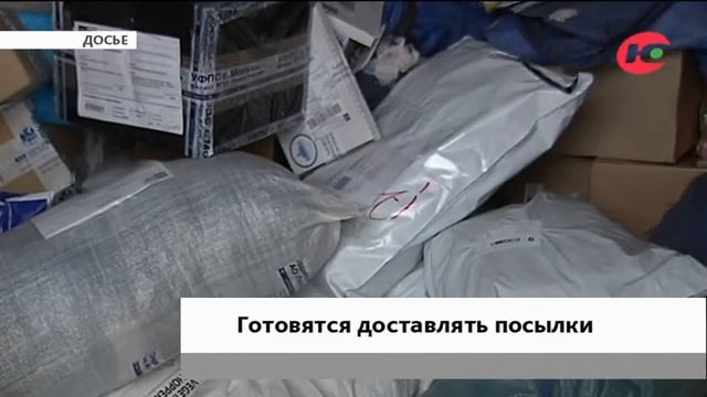 Почтовики Югры подготовились к сезону распродаж смотреть онлайн