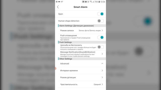 Обзор по работе в мобильном приложении ICSEE на примере настройки поворотной ip камеры смотреть онлайн