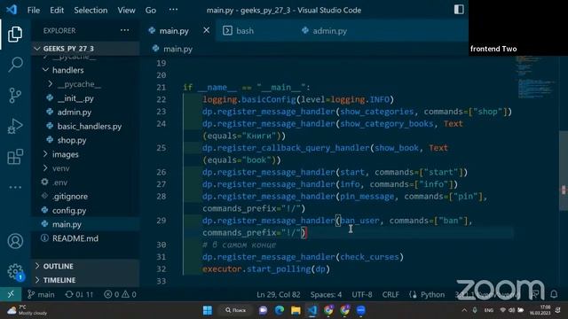 Lesson 3 Python month 3 group 27-3 смотреть онлайн