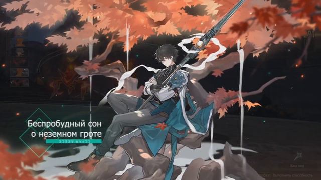 Дань Хэн - Ультимейт // Danheng's Ultimate | Honkai: Star Rail смотреть онлайн