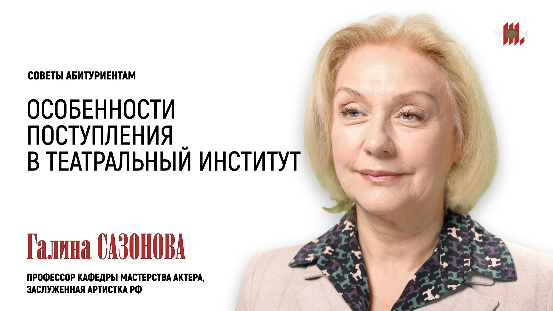 Галина Сазонова смотреть онлайн