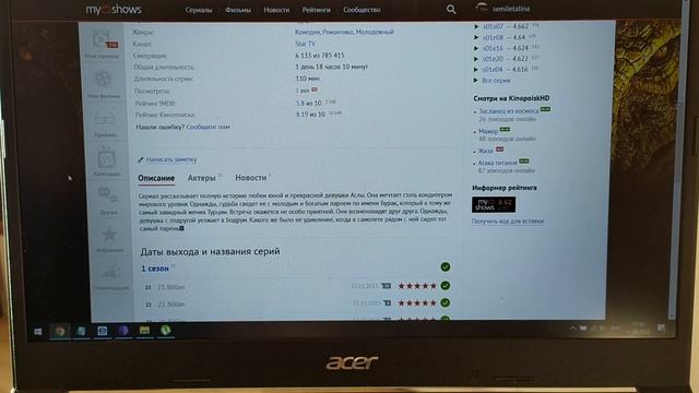 Что продала в августе (с ценами). Что посмотрела, делюсь разнообразными сериалами. смотреть онлайн