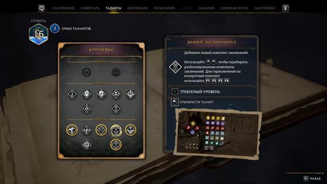 Hogwarts Legacy - Полёт на мётлах смотреть онлайн