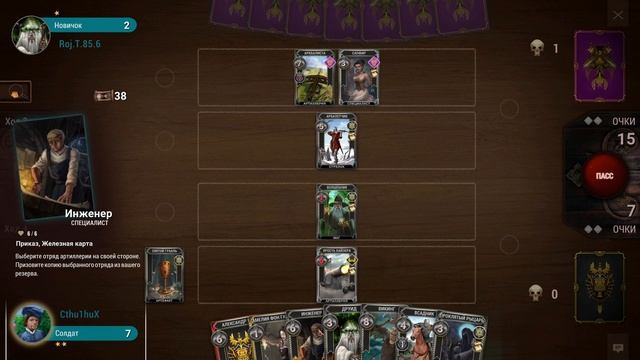 ART OF WAR CARD GAME | ГВИНТ БЕЗ КОЛЛЕКЦИОНИРОВАНИЯ смотреть онлайн