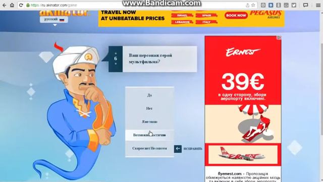 Акинатор угадывает капхеда (Akinator) смотреть онлайн