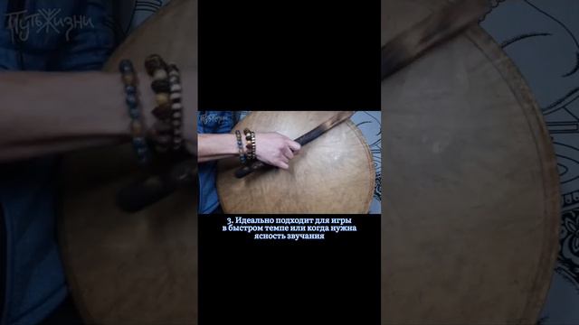 Колотушка для бубна и примеры двойственного звучания. Обзор №2. Алгиз Старосвет, Путь Жизни смотреть онлайн