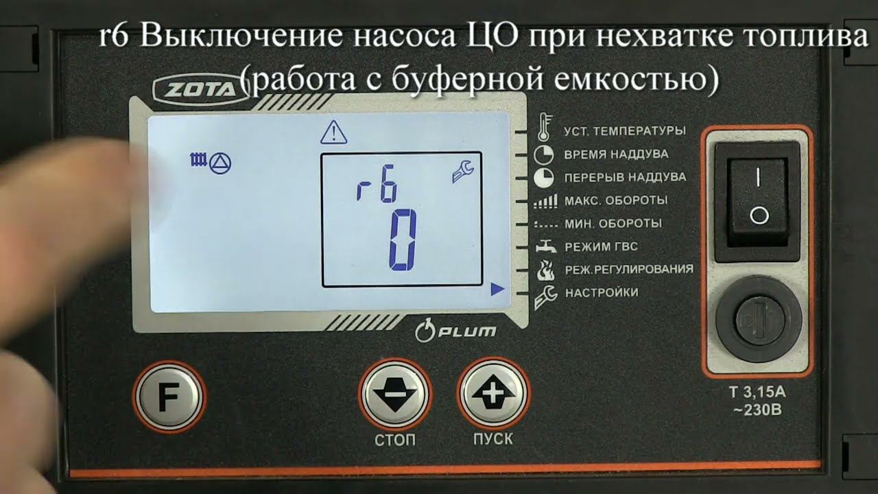 Bulat Turbo - Функционал контроллера смотреть онлайн