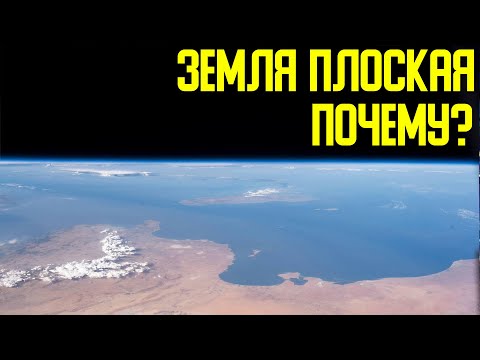 ✅ Простые доказательства формы Земли смотреть онлайн