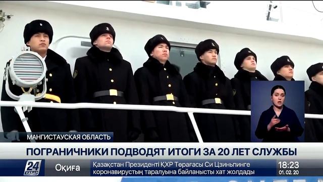 Две военные части Пограничной службы КНБ отмечают 20 летний юбилей смотреть онлайн