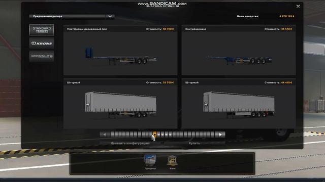 Установка карт ETS2_ATS