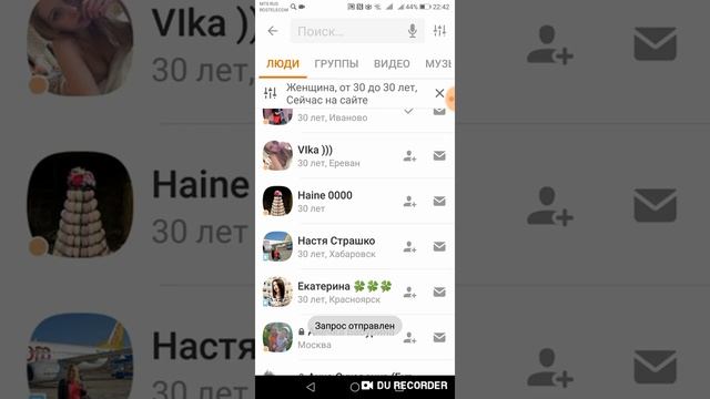 Как с телефона быстро набирать друзей на рабочую страничку в одноклассниках смотреть онлайн